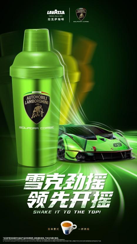 度牵手兰博基尼汽车 百年咖啡注入超跑速度CQ9电子有限公司Lavazza拉瓦萨再(图2)