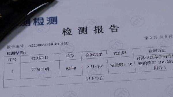 肥咖啡”被查！同款产品却仍在销售CQ9传奇电子超千万元有毒“减(图5)