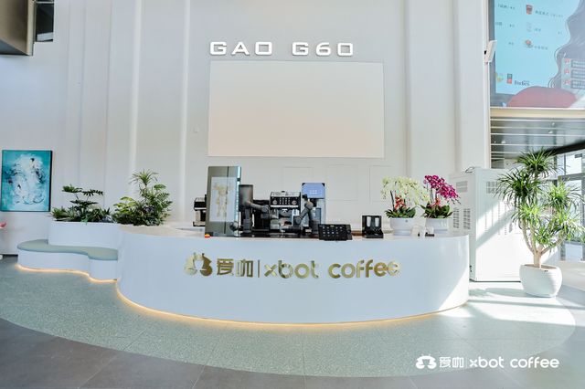 球首店启幕“6G+具身智能”赛道点燃引擎CQ9电子XBOT爱咖机器人咖啡7S全(图3) 球首店启幕“6G+具身智能”赛道点燃引擎CQ9电子XBOT爱咖机器人咖啡7S全(图3)
