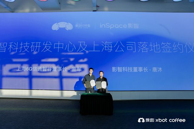 球首店启幕“6G+具身智能”赛道点燃引擎CQ9电子XBOT爱咖机器人咖啡7S全(图5) 球首店启幕“6G+具身智能”赛道点燃引擎CQ9电子XBOT爱咖机器人咖啡7S全(图5)