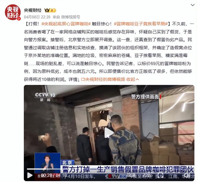 浆布满霉斑央视起底曝光很多人天天喝CQ9电子网站太恶心！原料挨旱厕糖(图6)