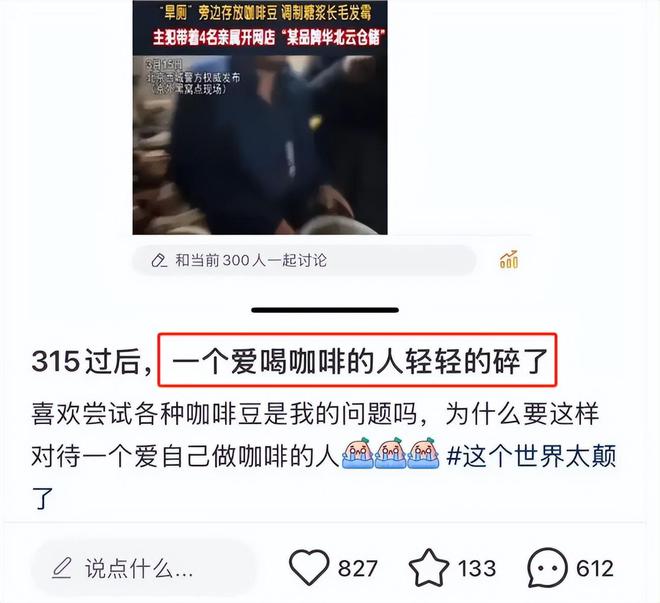 浆布满霉斑央视起底曝光很多人天天喝CQ9电子网站太恶心！原料挨旱厕糖(图16)