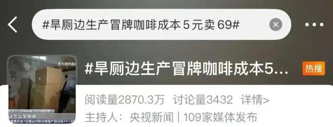 浆布满霉斑央视起底曝光很多人天天喝CQ9电子网站太恶心！原料挨旱厕糖(图10)