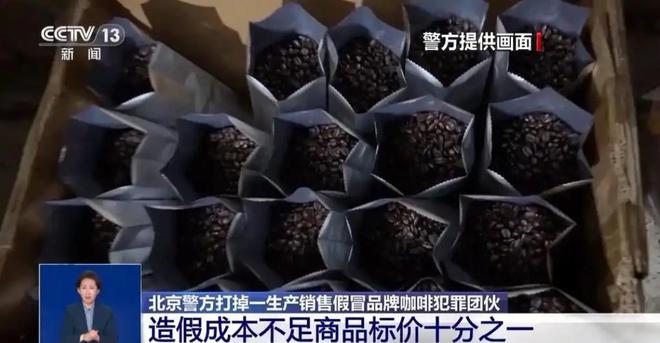 浆布满霉斑央视起底曝光很多人天天喝CQ9电子网站太恶心！原料挨旱厕糖(图13)