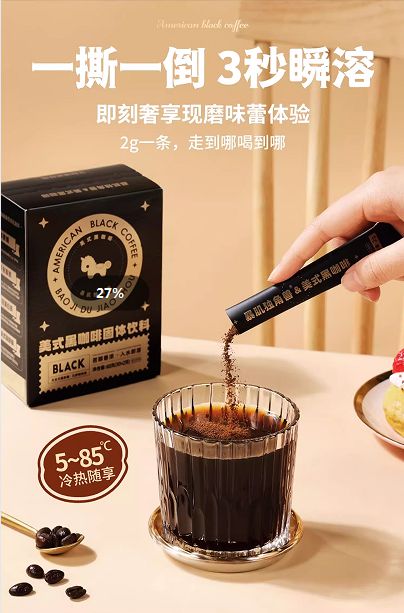 暴肌独角兽美式黑咖啡的魅力密码CQ9电子网站从配方到口感解读(图2)