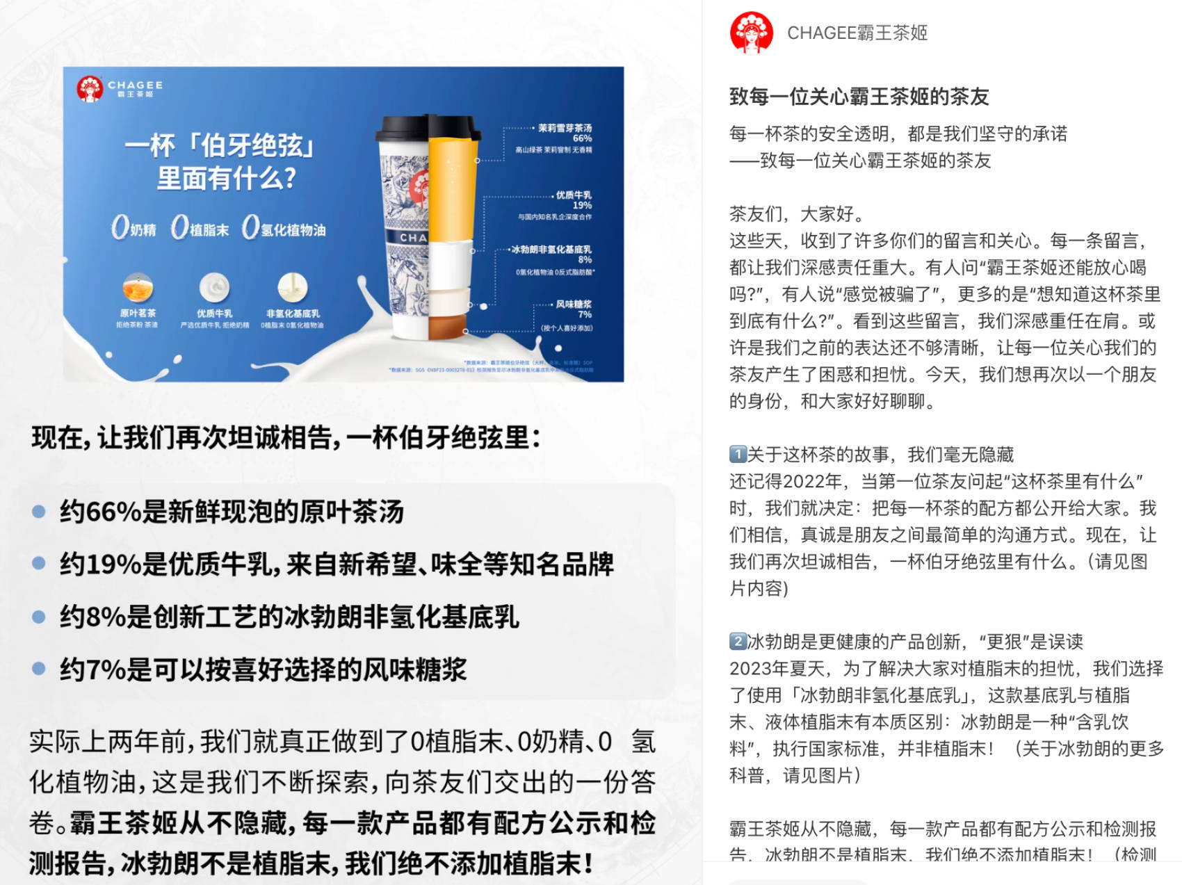 霸王茶姬不能只有「伯牙」CQ9电子app躺平的(图2)